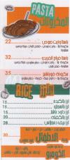 Food House menu
